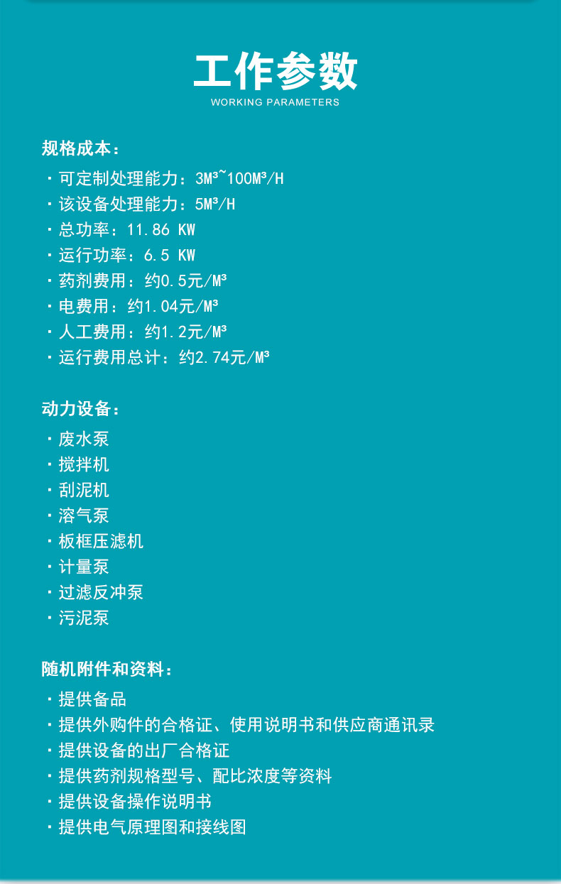 JS废水处理机_09.jpg