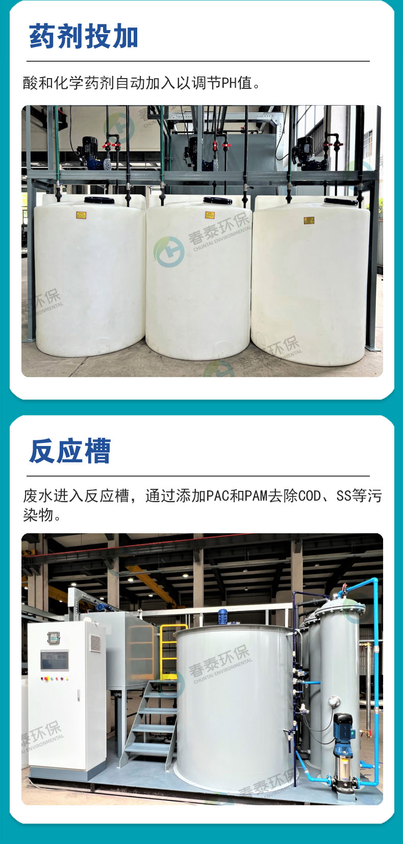 JS废水处理机_06.jpg