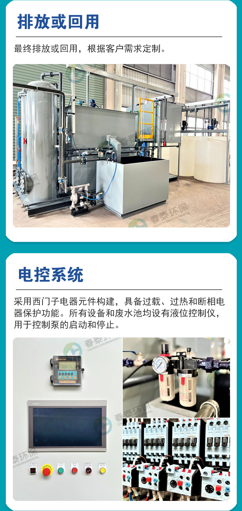 JS废水处理机_08.jpg