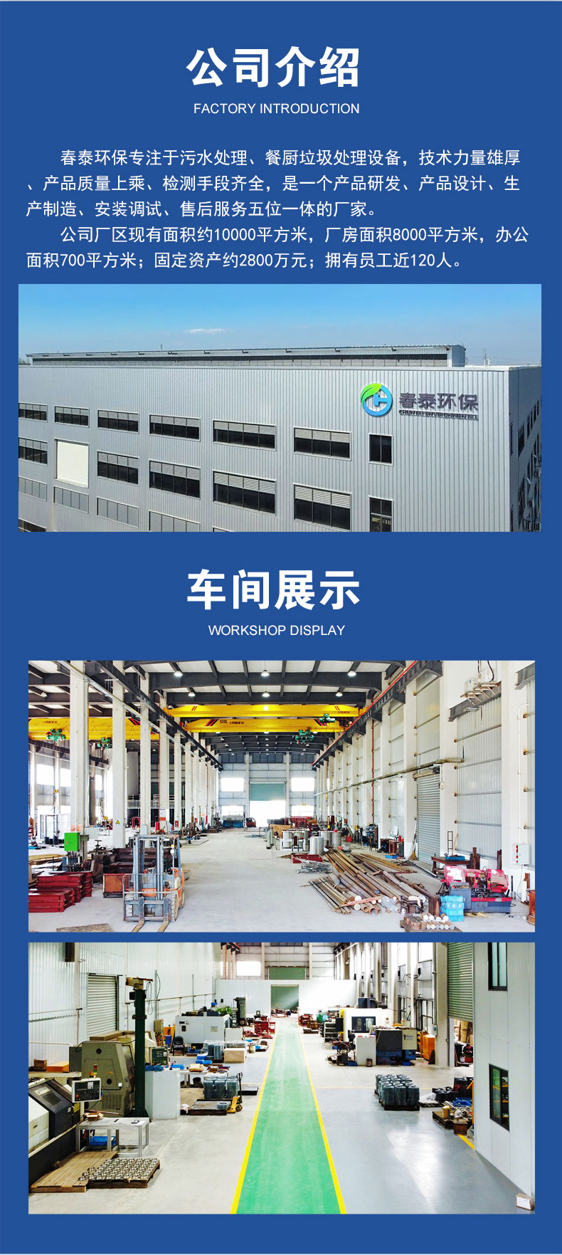 JS废水处理机_10.jpg